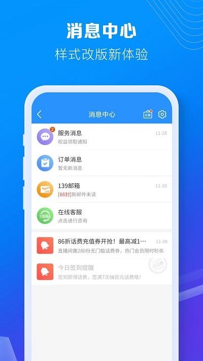 宁夏移动网上营业厅官方版(中国移动)下载,宁夏移动,营业厅app,宁夏