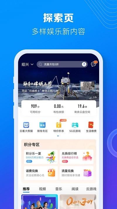 宁夏移动网上营业厅官方版(中国移动)下载,宁夏移动,营业厅app,宁夏