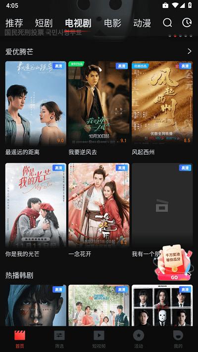 一起看影视app最新版本(dkplayer)下载,一起看影视,看视频app,播放器app