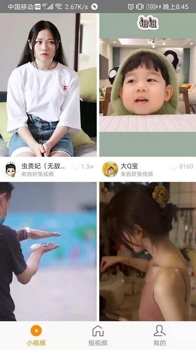 视频大全极速版app下载,视频大全极速版,短视频app