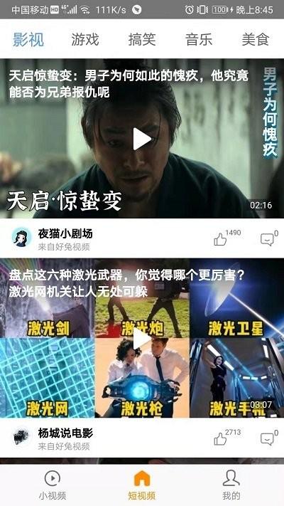 视频大全极速版app下载,视频大全极速版,短视频app