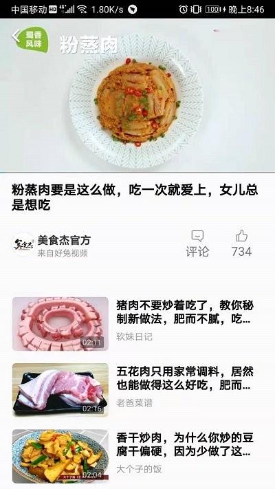 视频大全极速版app下载,视频大全极速版,短视频app
