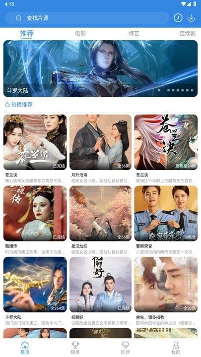 哇哇影视app最新版下载,哇哇影视,影视app