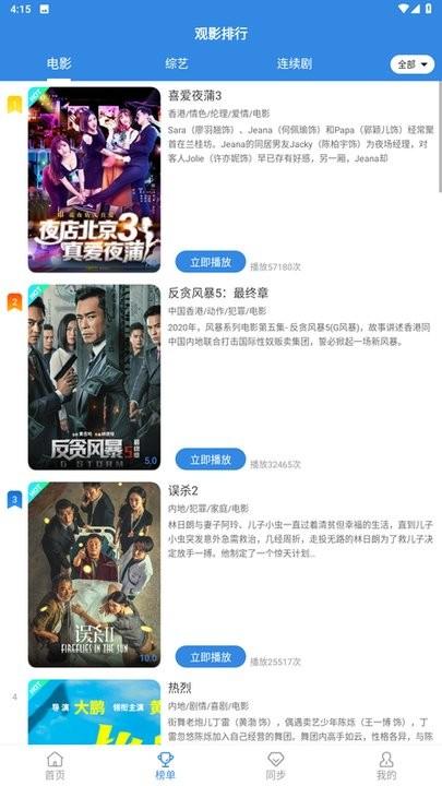 哇哇影视app最新版下载,哇哇影视,影视app