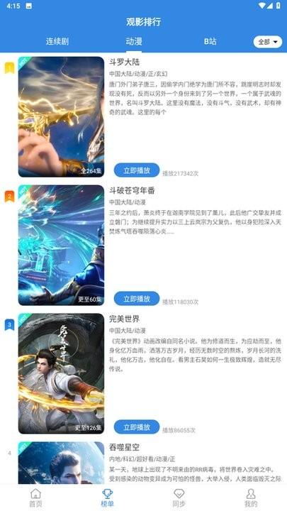 哇哇影视app最新版下载,哇哇影视,影视app