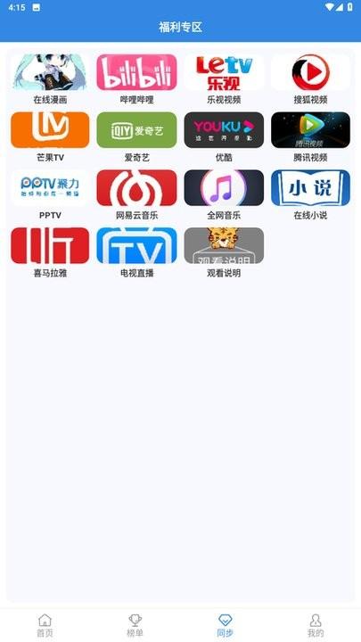 哇哇影视app最新版下载,哇哇影视,影视app