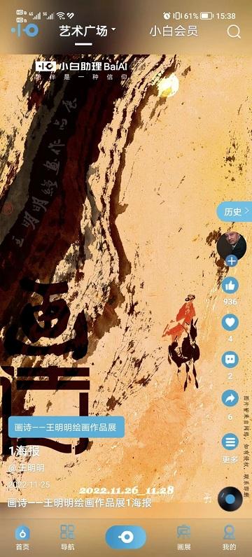 小白助理app下载,小白助理,艺术app