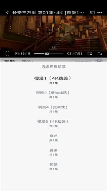 樱漫影视x手机版下载,樱漫影视x,影视app