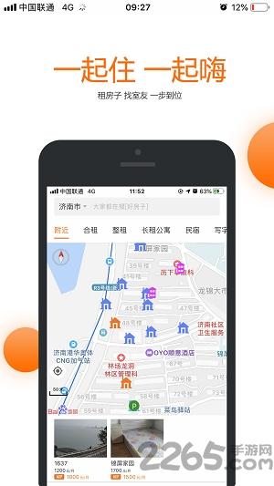 果冻租房手机版下载,果冻租房,租房app,住宿app
