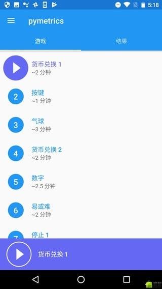 pymetrics模拟测试app下载,pymetrics,工具app