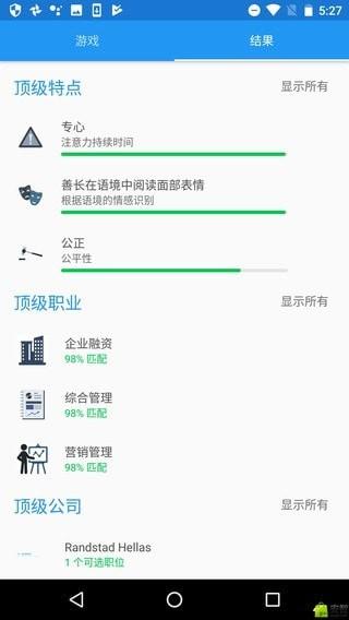 pymetrics模拟测试app下载,pymetrics,工具app