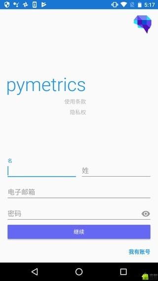 pymetrics模拟测试app下载,pymetrics,工具app