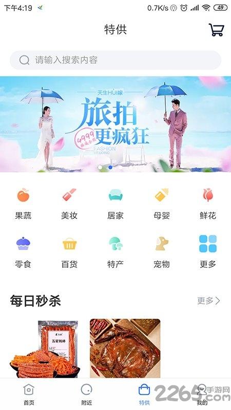 闾邻帮app下载,闾邻帮,生活app,便民app