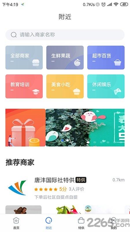 闾邻帮app下载,闾邻帮,生活app,便民app