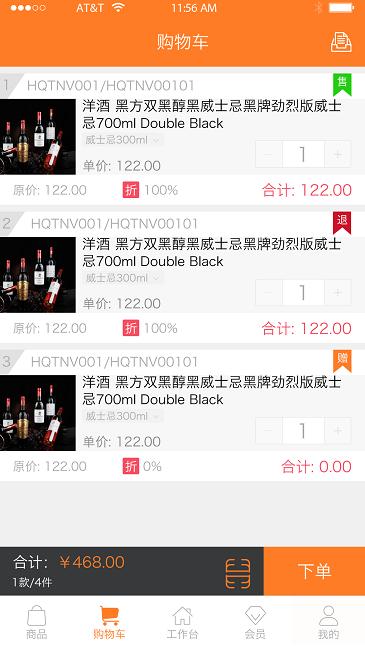 货宝宝店销易官方版下载,货宝宝店销易,零售app,管理app