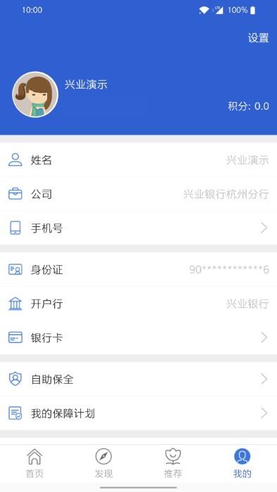 自助理赔平台app下载,自助理赔,保险app
