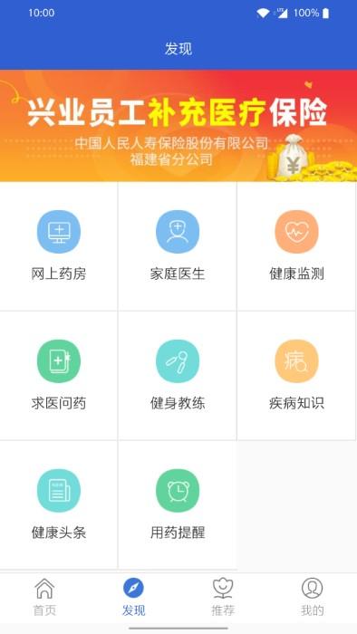 自助理赔平台app下载,自助理赔,保险app