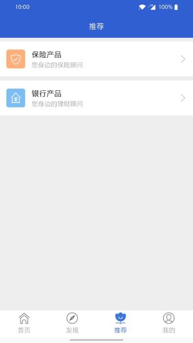 自助理赔平台app下载,自助理赔,保险app