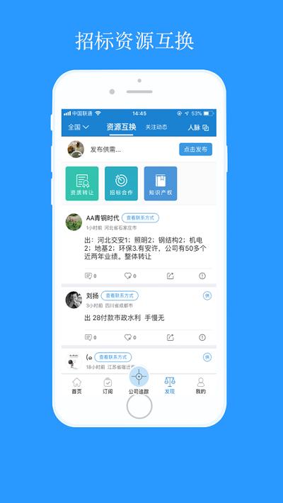 快标手招投标app下载,快标手,招标app,投标app