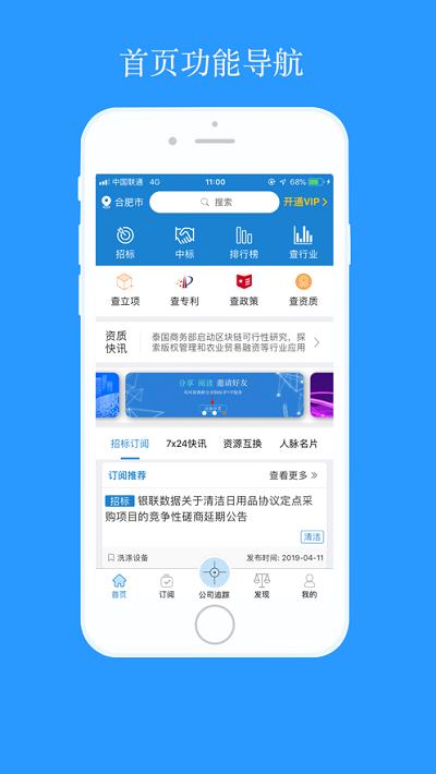 快标手招投标app下载,快标手,招标app,投标app