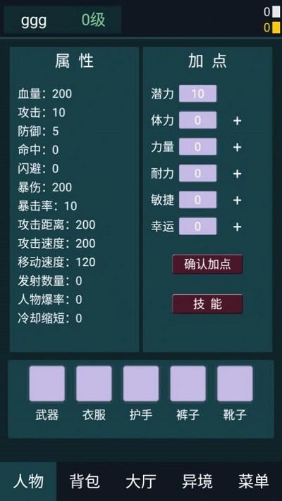异境行者游戏下载,异境行者,文字游戏,放置游戏