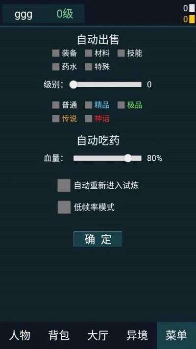 异境行者游戏下载,异境行者,文字游戏,放置游戏