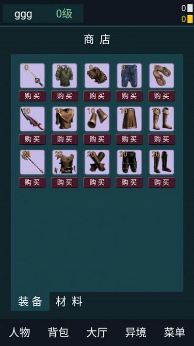 异境行者游戏下载,异境行者,文字游戏,放置游戏