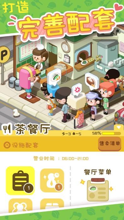 房东模拟器华为版下载,房东模拟器,模拟游戏,经营游戏