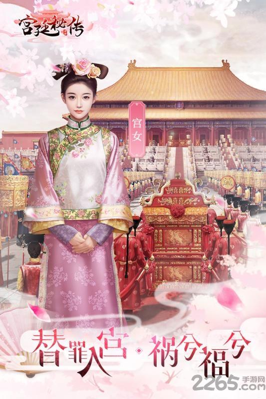 华为宫廷秘传游戏下载,宫廷秘传,宫斗手游,养成手游,华为手游