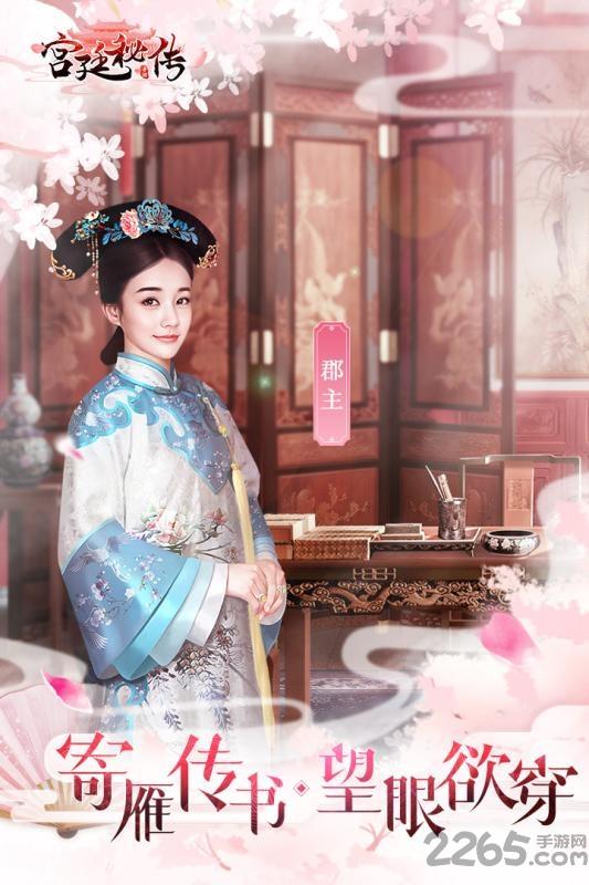 华为宫廷秘传游戏下载,宫廷秘传,宫斗手游,养成手游,华为手游