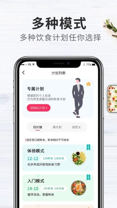 吃瘦计划app下载,吃瘦计划,减肥app,瘦身app