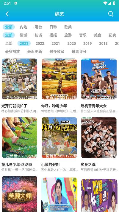 亿雪影院app下载,亿雪影院,追剧app,看视频app