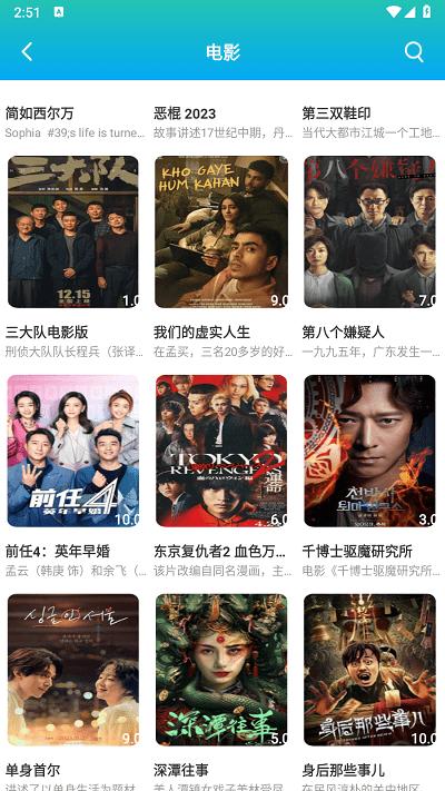 亿雪影院app下载,亿雪影院,追剧app,看视频app