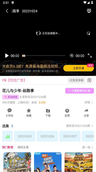 亿雪影院app下载,亿雪影院,追剧app,看视频app
