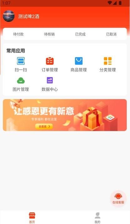 迅播商家平台官方版下载,迅播,商家app