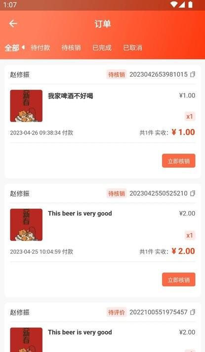 迅播商家平台官方版下载,迅播,商家app