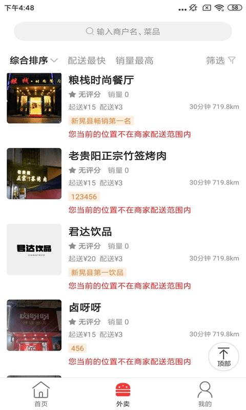 新晃君达同城app下载,新晃君达同城,同城app,生活app