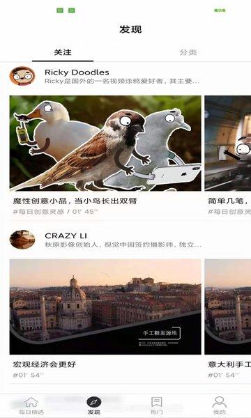 糍粑视频app下载,短视频app,糍粑视频