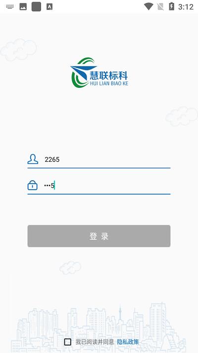劳动用工大数据平台下载,劳动用工大数据平台,工人app,大数据app