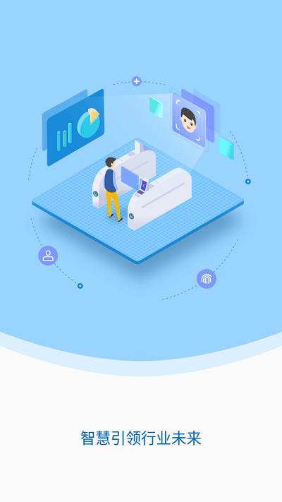 劳动用工大数据平台下载,劳动用工大数据平台,工人app,大数据app