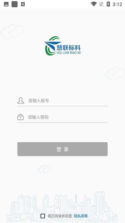 劳动用工大数据平台下载,劳动用工大数据平台,工人app,大数据app
