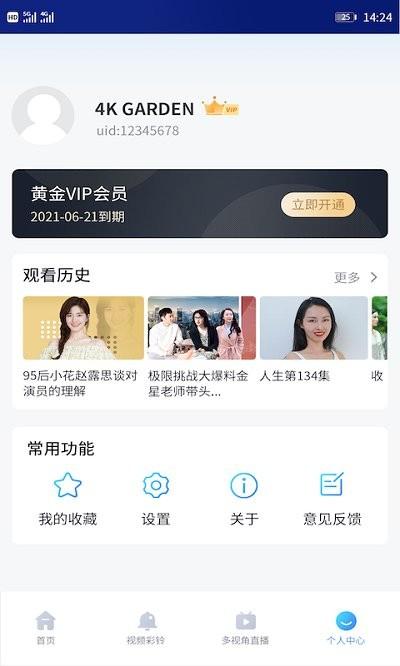 cibn4k花园软件下载,4k花园,追剧app