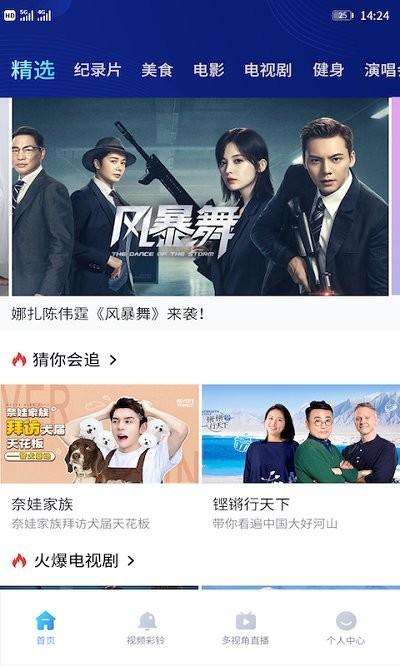 cibn4k花园软件下载,4k花园,追剧app