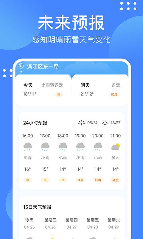 考拉天气官方版下载,考拉天气,天气app,气候app