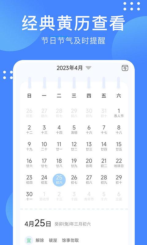 考拉天气官方版下载,考拉天气,天气app,气候app