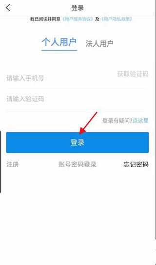 泉城办手机版(更名爱山东泉城办)下载,泉城办,生活服务app,政务app