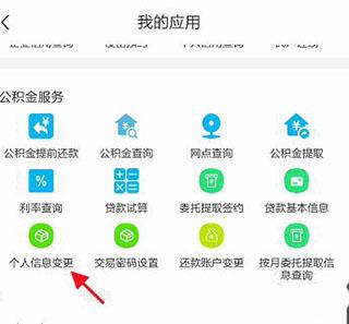 泉城办手机版(更名爱山东泉城办)下载,泉城办,生活服务app,政务app