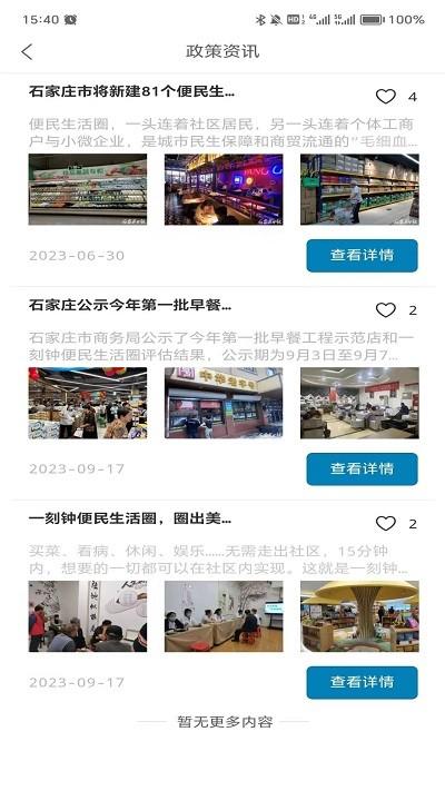 一刻钟便民生活服务圈下载,一刻钟便民生活,便民app,服务app