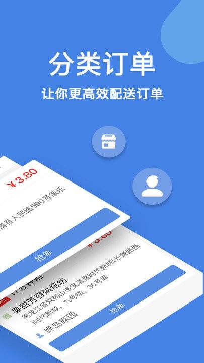 趣点配送官方版下载,趣点配送,配送app,送货app