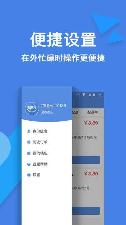 趣点配送官方版下载,趣点配送,配送app,送货app